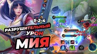 ПОЛНЫЙ ГАЙД НА МИЮ САМАЯ ЛУЧШАЯ СБОРКА В MOBILE LEGENDS "МОБАЙЛ ЛЕГЕНД" | Не Топ мира МИЯ млбб))