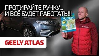  Geely Atlas ничем не хуже "японцев" и "немцев"? Что не так с его надёжностью?