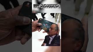 واکنش من نسبت به اونایی که میگن آیفون 15 پرو از اس 24 الترا سامسونگ در گیم بهتره! #shorts #s24ultra