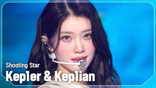 케플러(Kep1er) & Kep1ian - Shooting Star l Show Champion l EP.527 l 240731