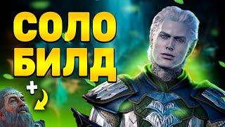 [ СЛЕДОПЫТ  НА СОЛО ДОБЛЕСТЬ ] Мой билд + бафы Baldur's Gate 3