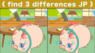 Spot the difference|Japanese Pictures Puzzle No674