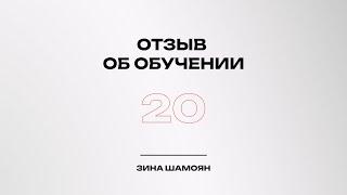 Отзыв об обучении