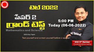 TET 2022 paper 2 grand test