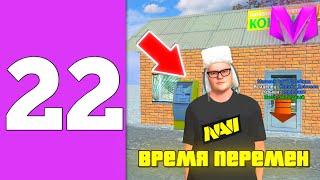 ПУТЬ БОМЖА НА МАТРЁШКЕ РП #22 - ВСТУПЛЕНИЕ в ФСБ НА МАТРЕШКЕ РП?!