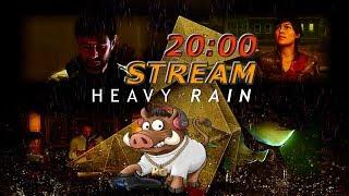 СТРИМ HEAVY RAIN (ПРОЛИВНОЙ ДОЖДЬ) ПРОХОЖДЕНИЕ STREAM НА РУССКОМ PS4 - ЧАСТЬ #1 ПРОЛОГ