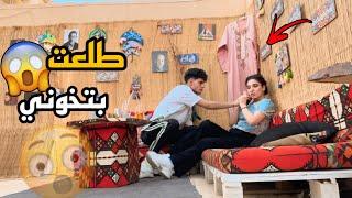 مقلب الغيره ف حامد ( كنا هنسيب بعض ) ‍️