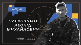 Олексієнко Леонід Михайлович, позивний "Льоня"