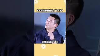 王中磊說鄭愷苗苗生了三個孩子 #王中磊說鄭愷苗苗生了三個孩子 #鄭愷 尷尬的抓起了耳朵！