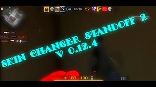 СКИН ЧЕНДЖЕР СТАНДОФФ 2/SKIN CHANGER STANDOFF 2