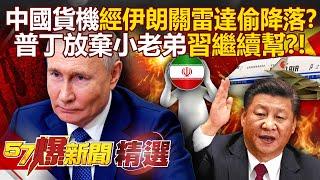 Pudding abandoned his Middle East ally long ago “but Xi Jinping is privately aiding him”?
