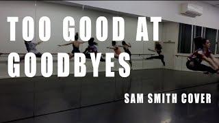 TOO GOOD AT GOODBYES - SAM SMITH | Helena Córdoba Choreography