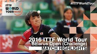 2016 Belarus Open Highlights: Viktoria Pavlovich vs Yuka Ishigaki (1/2)