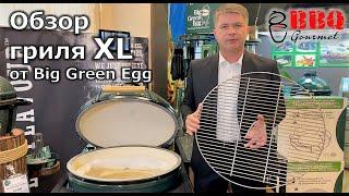 Обзор керамического гриля Big Green Egg XL