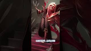 ВИЕГО МОГ СПАСТИ СВОЮ ЛЮБИМУЮ? ️ #shorts #leagueoflegends #лигалегенд #виего