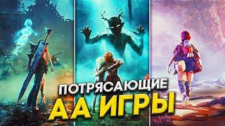 8 ПОТРЯСАЮЩИХ АА ИГР, В КОТОРЫЕ ВЫ ОБЯЗАНЫ ПОИГРАТЬ!