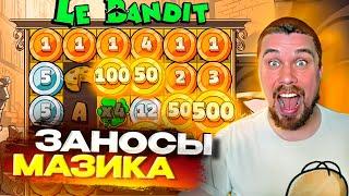 МАЗИК ЗАНОСИТ! БОНУСБАЙ НА 1КК! #заносынедели