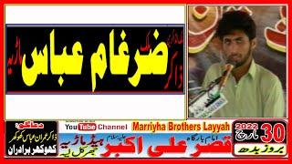 Zakir Malik Zargham Abbas Marriyha || Salana Majalis Khokar Brothers Layyah || 30 March 2022