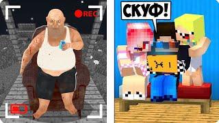 МЫ ЗАСНЯЛИ ЗЛОГО СКУФА НА СКРЫТЫЕ КАМЕРЫ В МАЙНКРАФТ! ШЕДИ ЛЕСКА И НУБИК MINECRAFT