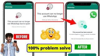 This account can no longer use whatsapp problem Solution 2025 | Whatsapp Unban New 2025