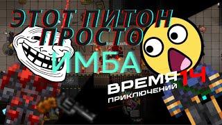 Питон VS Экипаж/ОБР | Space Station 14 - Время приключений