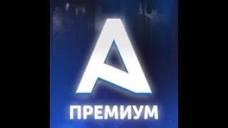 AkrienPremiumТопЧитРАЗНОСStormHVH!!!!!!