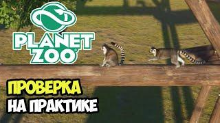 Planet Zoo | Испытание Бернарда. Парк Кленовый лист