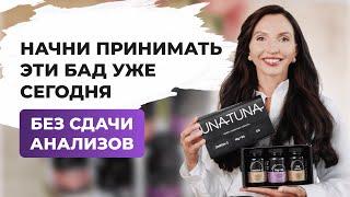 Какие БАДы можно принимать БЕЗ АНАЛИЗОВ? База добавок для здоровья, энергии и красоты