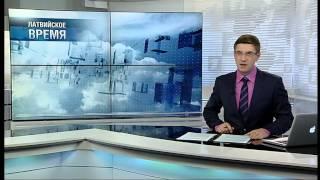 ПБК Латвийское время 07.09.2015