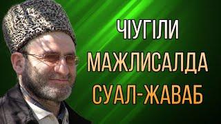 ЧIугIли мажлисалда суал-жаваб