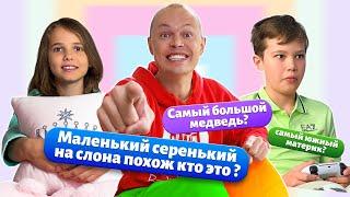 Кто из нас самый умный тот заработает больше $