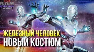 ТОП КОСТЮМ ДЛЯ НОВИЧКА? ДА и НЕТ. РАССКАЖУ ПОЧЕМУ [Marvel Future Fight]