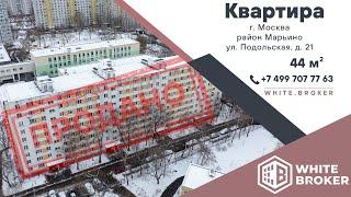 ► КВАРТИРА Г. МОСКВА,  УЛ. ПОДОЛЬСКАЯ, Д. 21 ⬇️