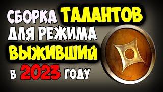 ЛУЧШИЕ ТАЛАНТЫ ДЛЯ ФАРМА КУНАЕВ / МК МОБАЙЛ / Mortal Kombat X mobile