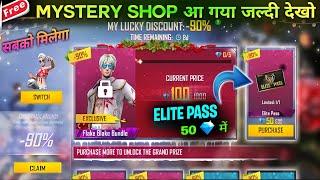 FREE FIRE NEW EVENT | 25 DECEMBER NEW EVENT | HOW TO COMPLETE MYSTERY SHOP EVENT | FF NEW EVENT