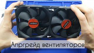 Ремонт вентиляторов видеокарт ASUS: RX470 / RX570