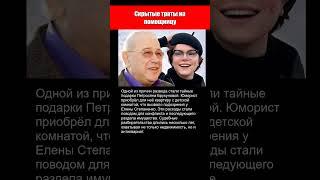 КАК ЕЛЕНА СТЕПАНЕНКО ЗАМЕТИЛА ИЗМЕНУ ПЕТРОСЯНА С БРУХУНОВОЙ