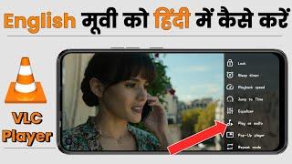 Vlc Player me english movie ko hindi me kaise kare | vlc player me language change | TA Tips