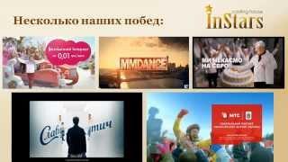 Видео-презентация InStars для продакшн-студии Компас.