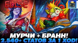 АПМ МУРЛОКИ ПОД БРАННОМ НА 2.540+ СТАТОВ ЗА 1 ХОД!!! Guddumpog Guddummit Hearthstone