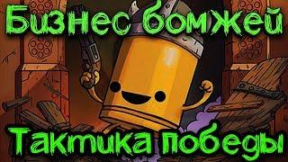 Кооперативный бизнес братьев бомжей - Enter the Gungeon ПРОХОЖДЕНИЕ