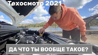 Как пройти техосмотр в 2021 году с первого раза. Правила техосмотра 2021. Техосмотр отменили?