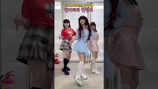 급식왕 구구쌤&디바&서이브 잠파티티 챌린지ㅋㅋㅋ#challenge