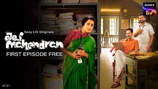 Jai Mahendran | Sony LIV Originals | First Episode Free | Saiju Kurup, Suhasini Maniratnam