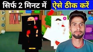 Chroma Toons Me Character Add Problam Solve Kaise Kare || Chroma Toons Me Character Add Kaise Kare