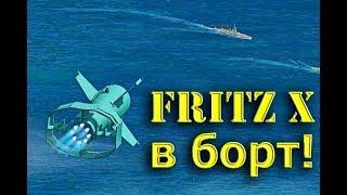 Клим Жуков - Как английский линкор помогал американцам и получил Фриц Х в борт