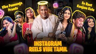 INSTAGRAM REELS VIBES தமிழ் | Vibe compilation video | Vibe Videos PART-1 | RA-1 MEMES