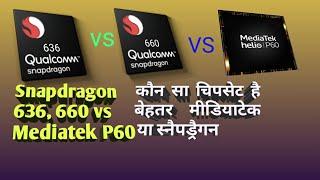 QUALCOMM SNAPDRAGON 636, 660 VS MEDIATEK HELIO P60 | CHIPSET COMPRASION