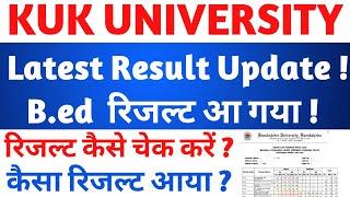 KUK RESULTS ! B.ED-II का रिजल्ट आ गया,कैसे चेक करें ? खराब रिजल्ट आया ?