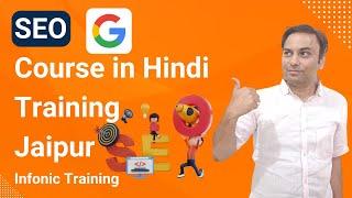 Best SEO Course in Jaipur | Learn SEO in Hindi, Live Project - Infonic Training